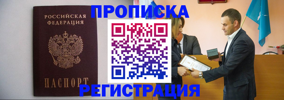 временная регистрация гарантия в Миньяре
