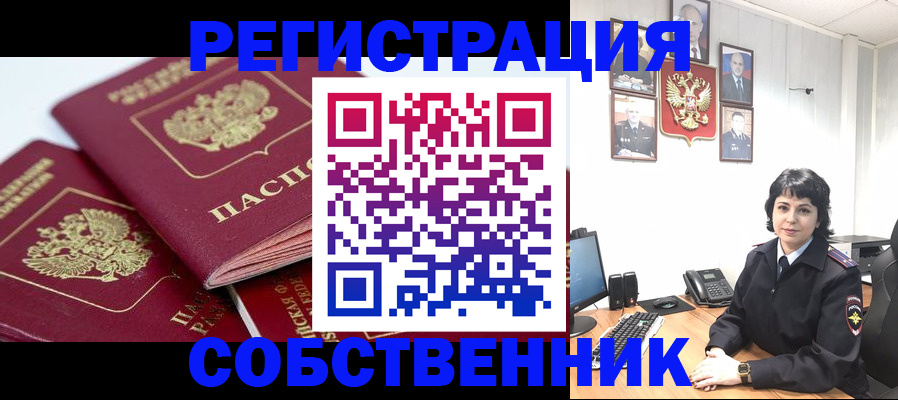 прописка иностранных граждан в Миньяре