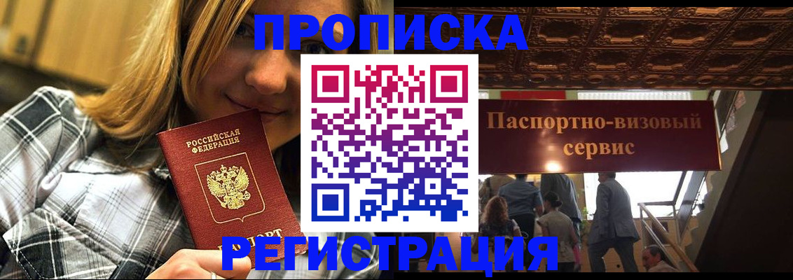 прописка поиск в Миньяре