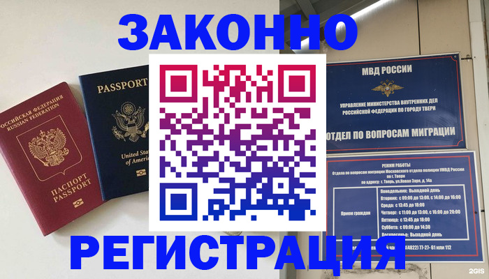 прописка для школы в Миньяре